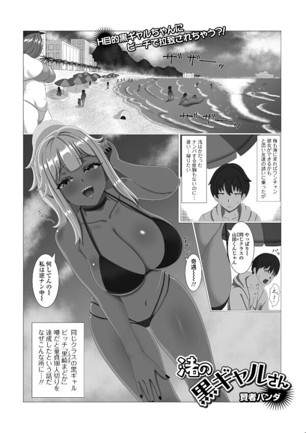 【エロ漫画】姉系ギャルと中出しフェラで悶絶させられる潮吹きパイズリの夜の図すべてw サンプル画像
