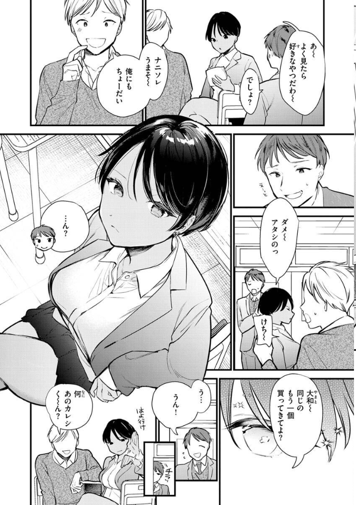 【エロ漫画】欲張りギャルと仲良し姉御が美乳を見せつける中出しフェラと騎乗位の欲望セックス！ サンプル画像