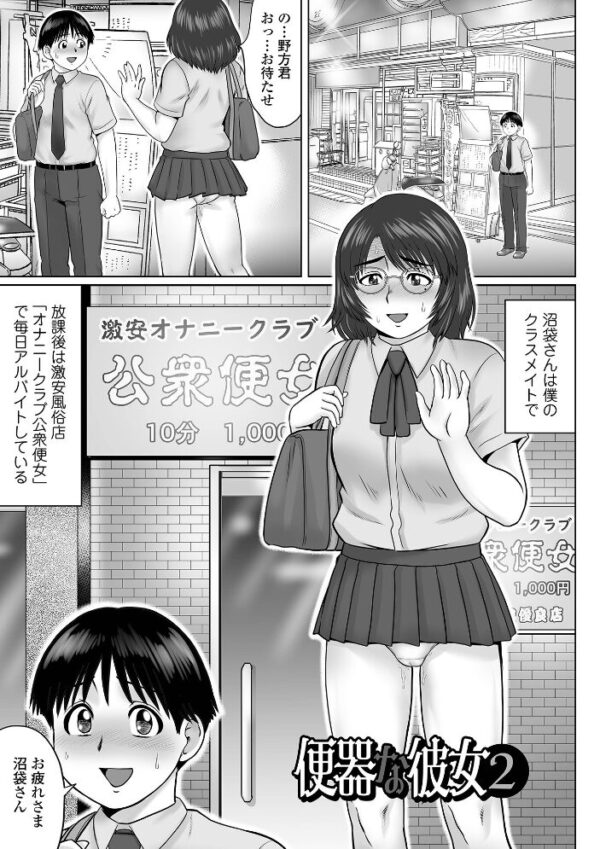 【エロ漫画】姉弟の友達関係を壊すほど激しく絡む中出しフェラと騎乗位の快感を探す若い彼女たちw サンプル画像