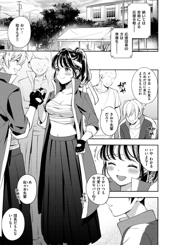 【エロ漫画】美乳の姉と妹がOLとして密着する中出しフェラと騎乗位の羞恥ハーレム!w サンプル画像