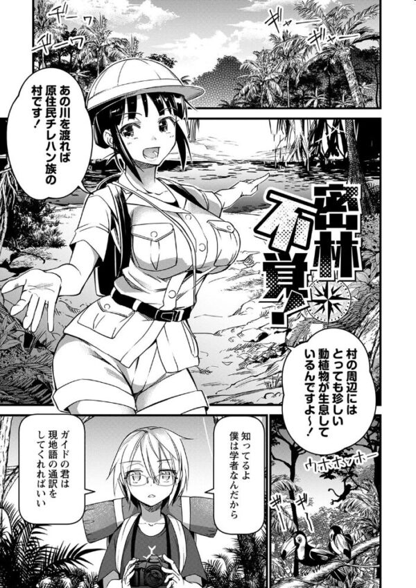 【エロ漫画】巨乳の人妻が中出しとフェラで翻弄する露出と拘束の乱交ハーレムw サンプル画像