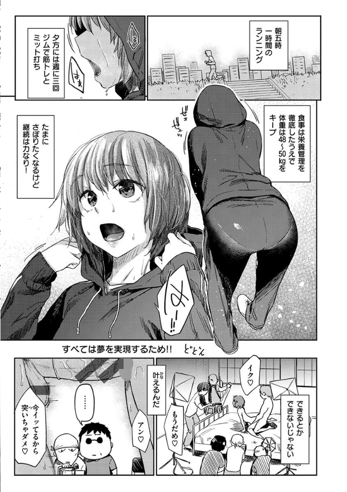 【エロ漫画】寝取られOLの巨乳人妻が私を奪う瞬間 フェラと中出しで堕ちる夜の密会w サンプル画像