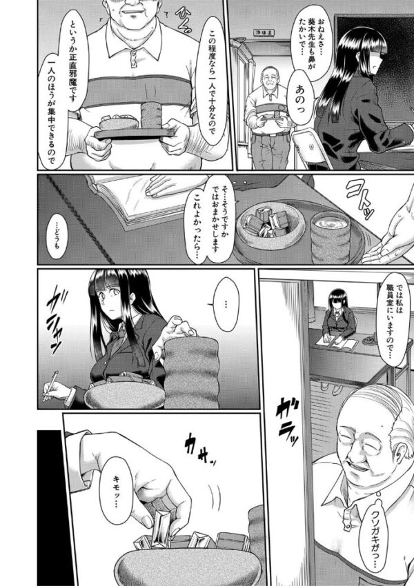 【エロ漫画】女教師と生徒が迫る禁断の授業…中出しに至る逼迫セックスの夜w サンプル画像