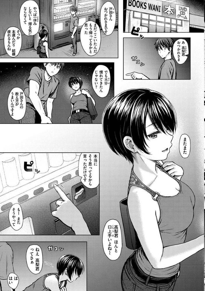 【エロ漫画】姉と妹の前で恥ずかしがりながらフェラとパイズリをお願いするイタズラトークの夜話 サンプル画像