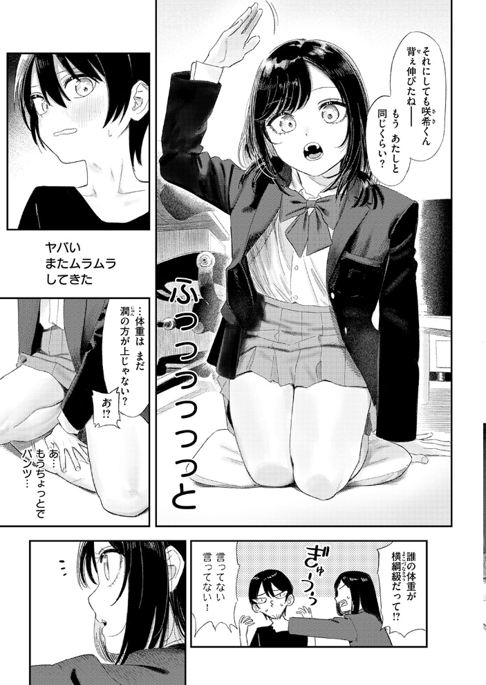【エロ漫画】 COMIC快楽天 2026年09月号 サンプル画像