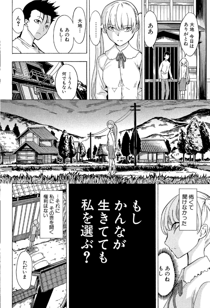 【エロ漫画】家族以外の相手と中出しを叫ぶ欲望を抑えられず、巨乳の相手に騎乗位で激しく求め合う夜の娼館ｗ サンプル画像
