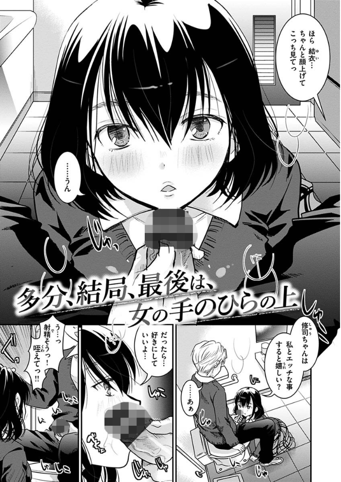 【エロ漫画】姉と妹と巨乳の彼女たちとフェラと中出しを巡る放課後のやらしい約束! サンプル画像