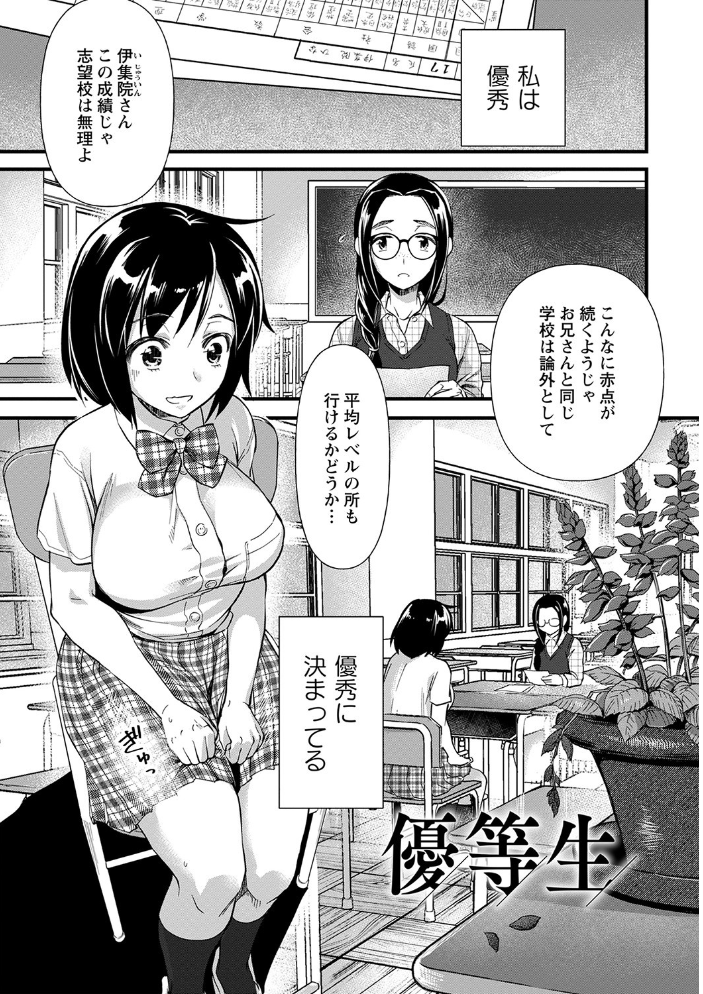 【エロ漫画】姉と妹の中出しを巡る拘束と羞恥 ハーレム状態での乱交ごっくんパイズリw サンプル画像