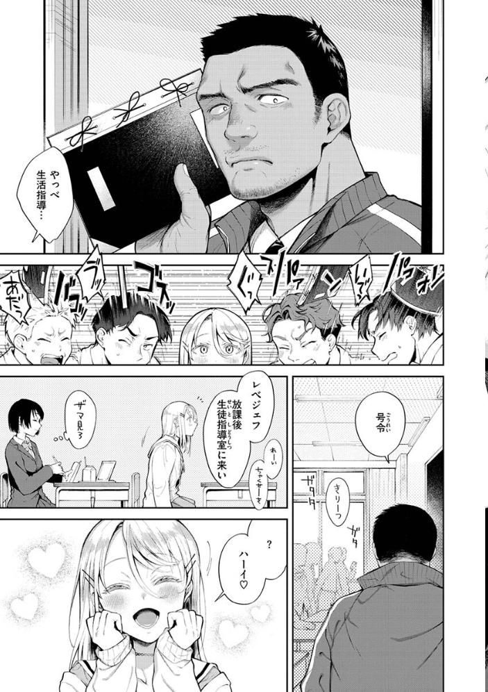 【エロ漫画】巨乳ギャルと中出しフェラで虜にされる手コキ潮吹きの夜の誘惑w サンプル画像