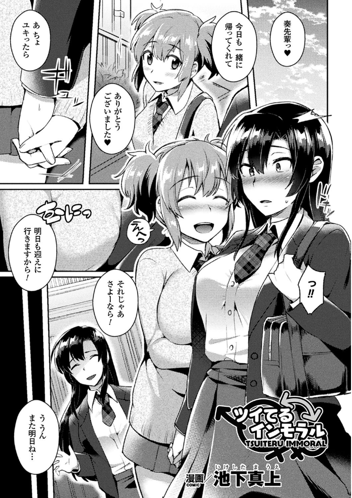 【エロ漫画】美少女たちと囲まれるハーレムで中出しフェラと潮吹きの乱交を楽しむ話! サンプル画像