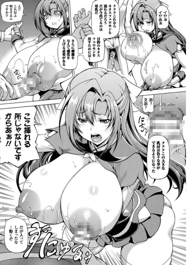 【エロ漫画】魔法の国で貧しい母が暴かれる改造の夜、巨乳とアナルの快楽に支配される騎士の運命を変える物語！ サンプル画像