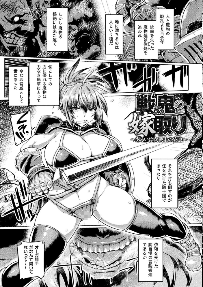 【エロ漫画】屈した乙女が堕ちるころの冒険者たちが巨乳と中出しフェラで堕落する夜w サンプル画像