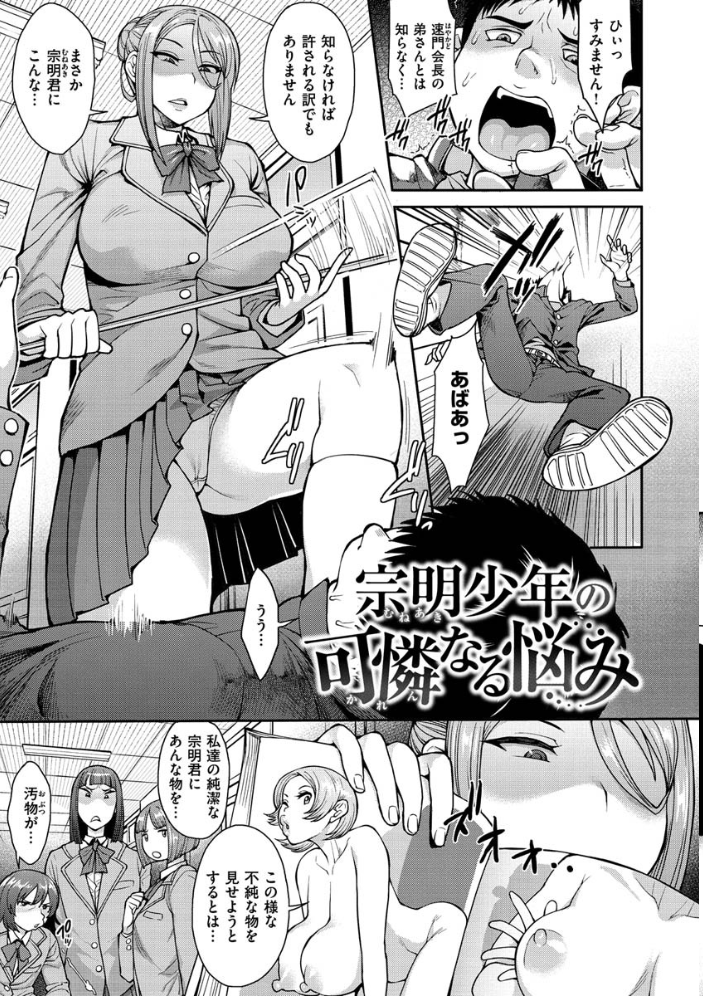 【エロ漫画】 むいちゃいました！ サンプル画像