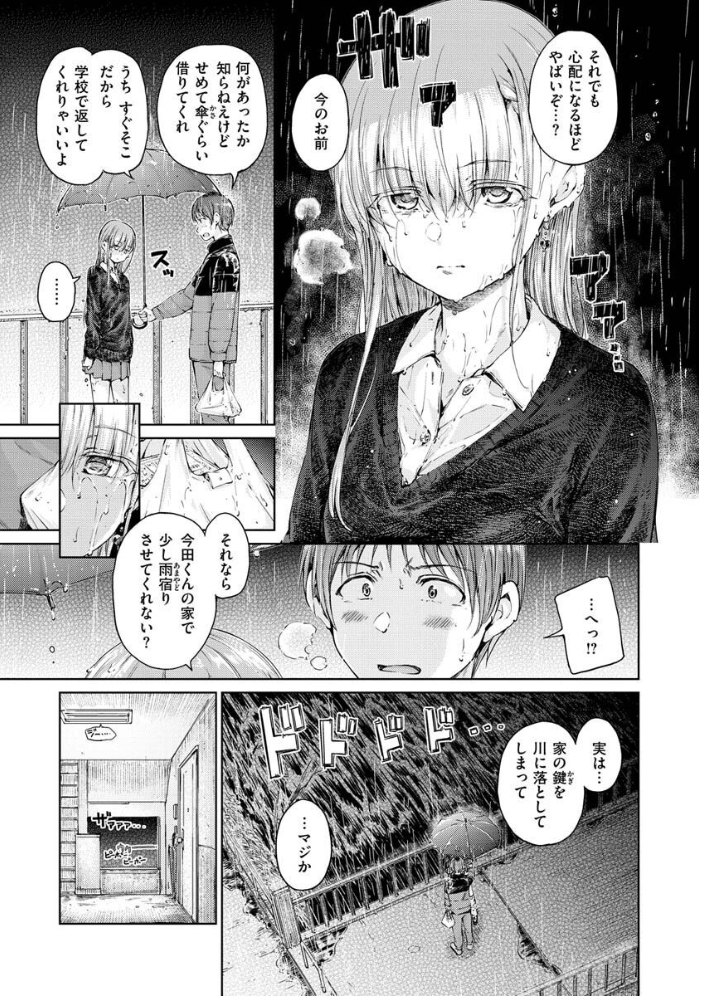 【エロ漫画】姉と妹と過激な調教ラブ、巨乳美乳の三人が中出しとフェラで翻弄する拘束プレイw サンプル画像