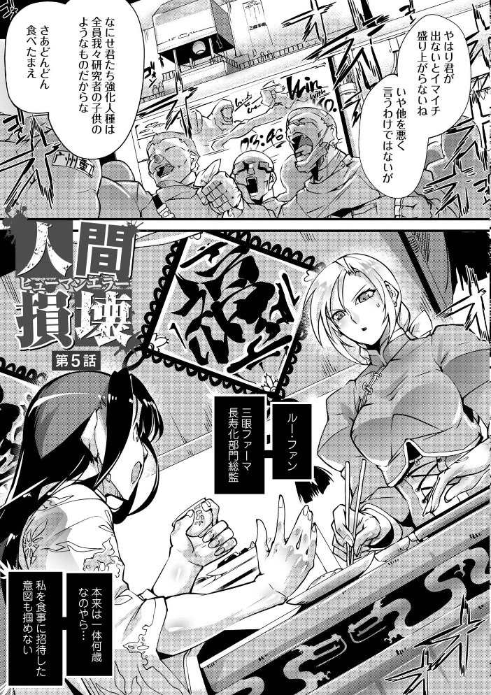 【エロ漫画】不良少女たちの巨乳と秘密のハーレム放課後 中出しは許されるのかw サンプル画像