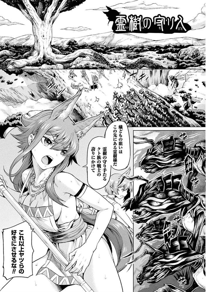 【エロ漫画】異種の少女と中出しフェラで彼女の身体を貪る禁断の夜ｗ サンプル画像