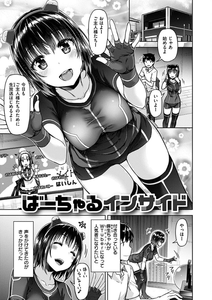 【エロ漫画】人妻のお姉さんとOLが密かな逢瀬 中出しフェラと騎乗位で濃密に絡む美乳ハーレムw サンプル画像