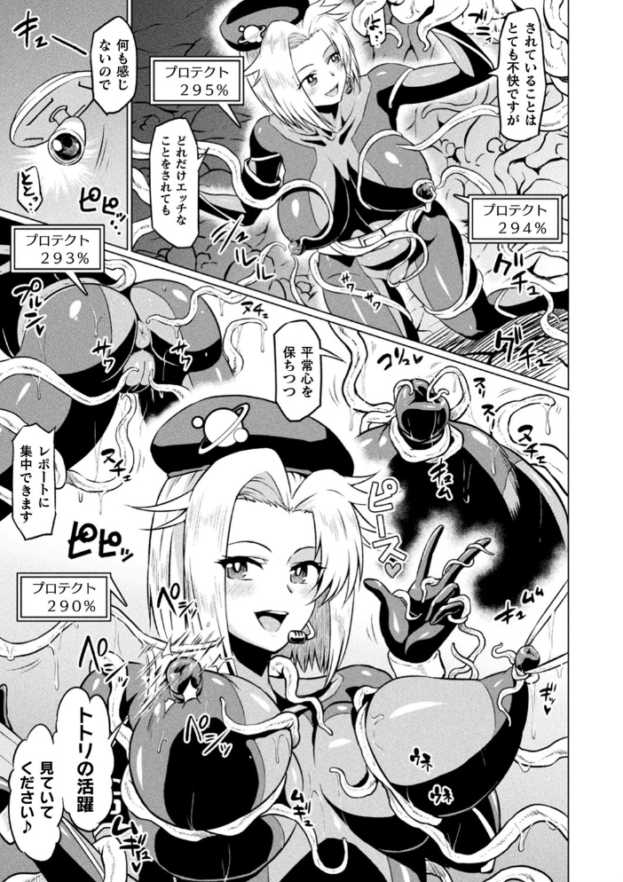 【エロ漫画】寝取られ巨乳美少女が中出しパイズリで翻弄される夜のはめどり体験ｗ サンプル画像