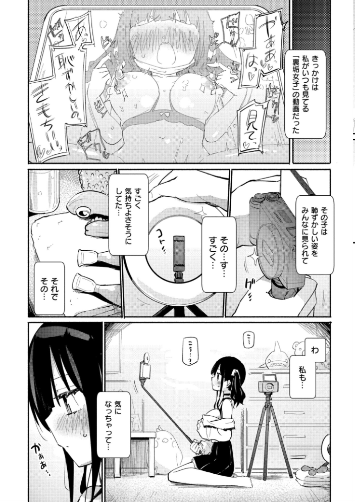【エロ漫画】巨乳美乳の美少女を拘束し乱交へと導く、潮吹きと母性を感じる女の子たちの夜のハーレムｗ サンプル画像