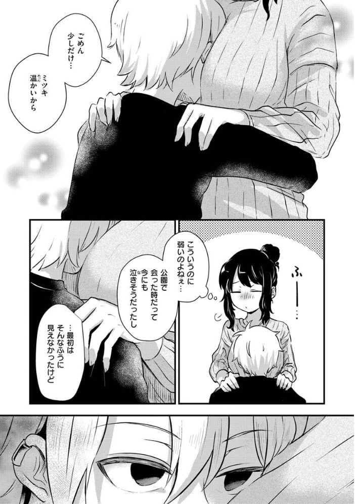 【エロ漫画】巨乳ギャルのお嬢様とOLが中出しハメまくるフェラと騎乗位の羞恥交際w サンプル画像