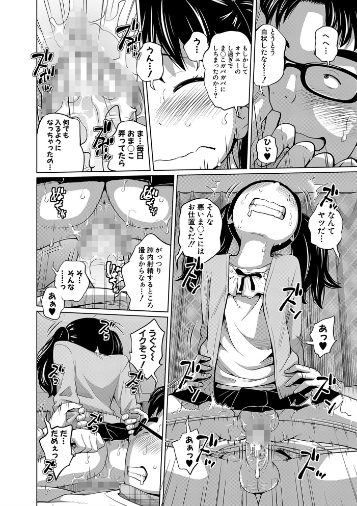 【エロ漫画】妹と兄の血のつながる近親関係を描く、姉と妹の欲望に迫る生々しい夜の営み！ サンプル画像