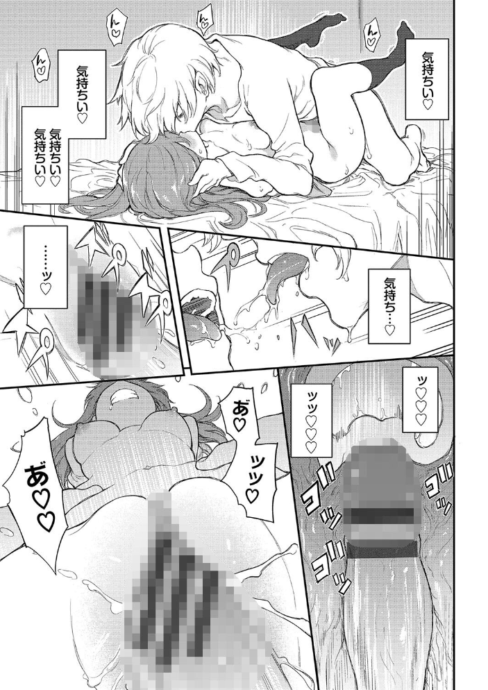 【エロ漫画】 らぶゆーコンプリートエディション 【FANZA限定】【デジタル特装版】 サンプル画像