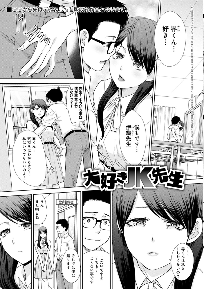 【エロ漫画】 メスガオ(発情表情) 【デジタル特装版】 サンプル画像