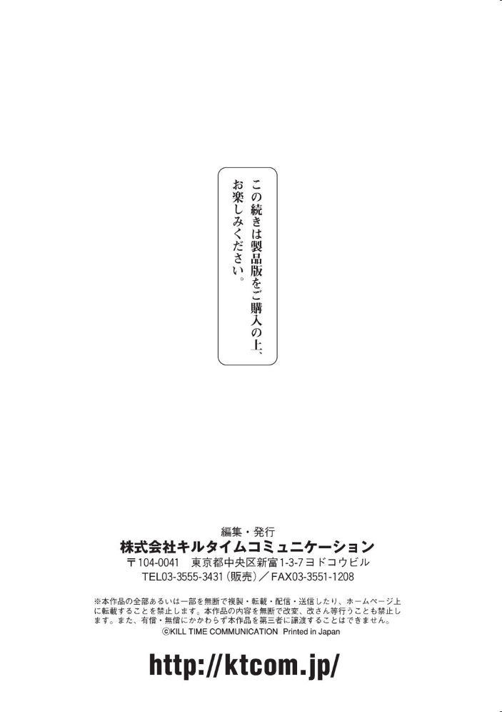 【エロ漫画】 愛聖天使ラブメアリー 〜悪性受胎〜 サンプル画像