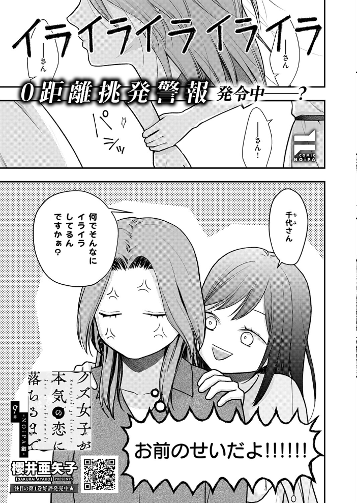 【エロ漫画】 COMIC E×E 73【FANZA限定特典付き】 サンプル画像