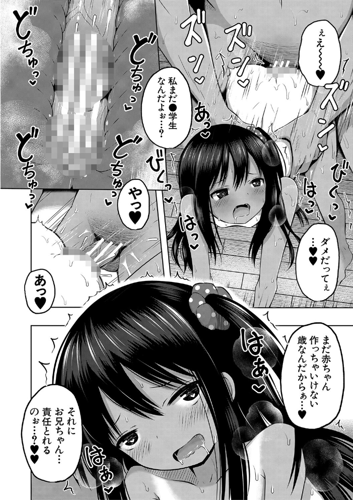 【エロ漫画】近所の巨乳OLに中出しを決意させる、恥じらいと欲望が溢れるオフィスの夜の情事! サンプル画像