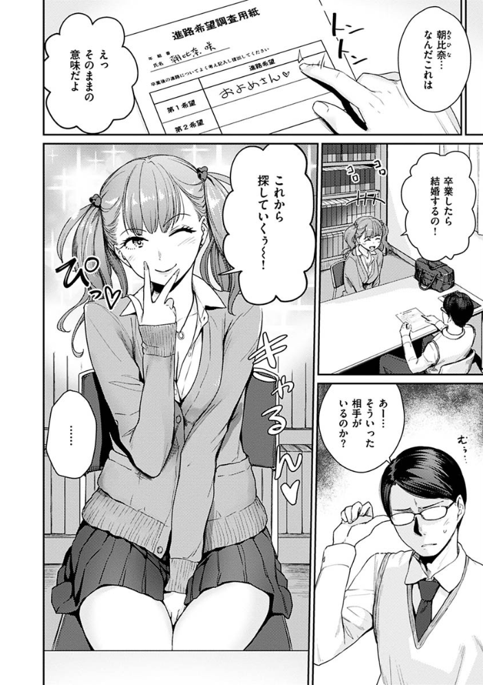 【エロ漫画】姉と妹と OL の巨乳美少女たちが、中出しとフェラを絡めた騎乗位で魅了する学園エロセックス! サンプル画像