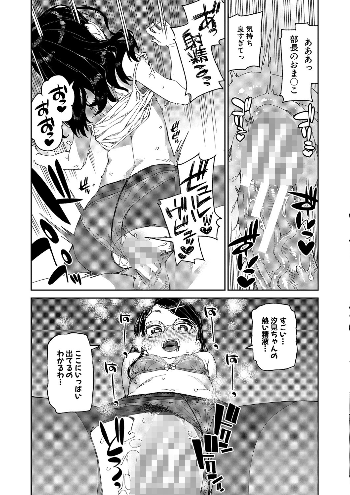 【エロ漫画】 倒錯催●実験 中出しおしおき部活動【電子版特典付き】 サンプル画像