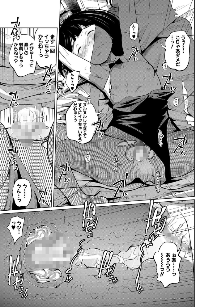 【エロ漫画】姉と妹が近親で中出しを求める夜、目覚める快感と禁断の関係に溺れる! サンプル画像