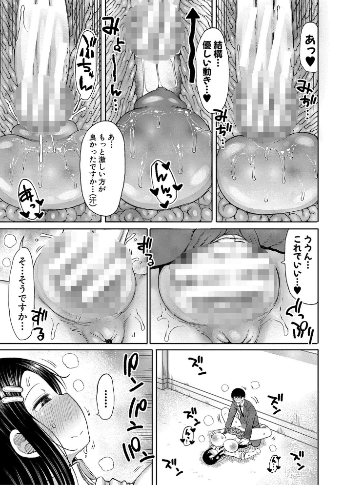 【エロ漫画】巨乳ギャルたちとハーレム三点責めの夜 中出しとフェラで騎乗位を堪能する露出プレイw サンプル画像
