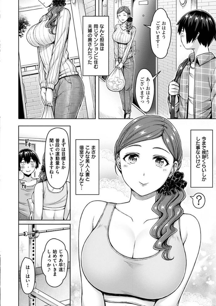 【エロ漫画】女教師とOLのエロスな教室での密やかな筆おろしセックス! w サンプル画像