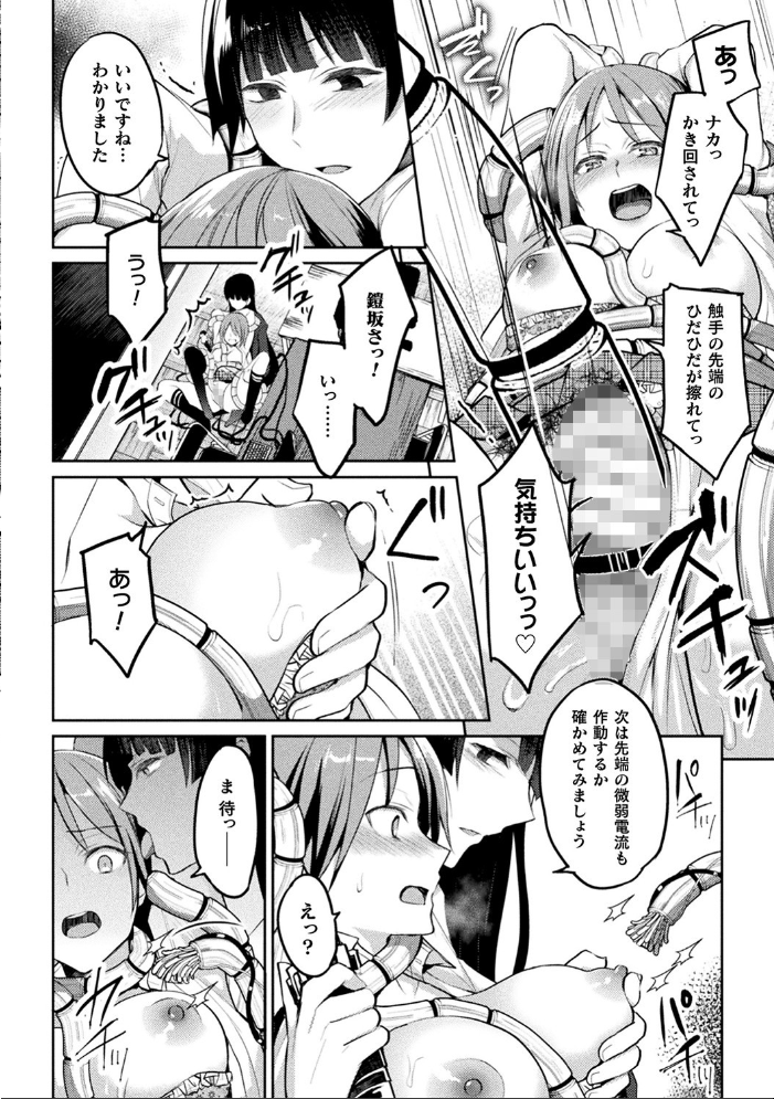 【エロ漫画】女教師と巨乳女子校生が支配と拘束の快楽に堕ちるNTR百合の! サンプル画像
