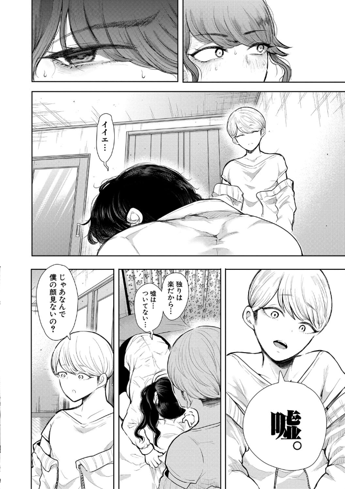 【エロ漫画】巨乳OLが逃れられない調教の夜と街角の誘惑Ww サンプル画像