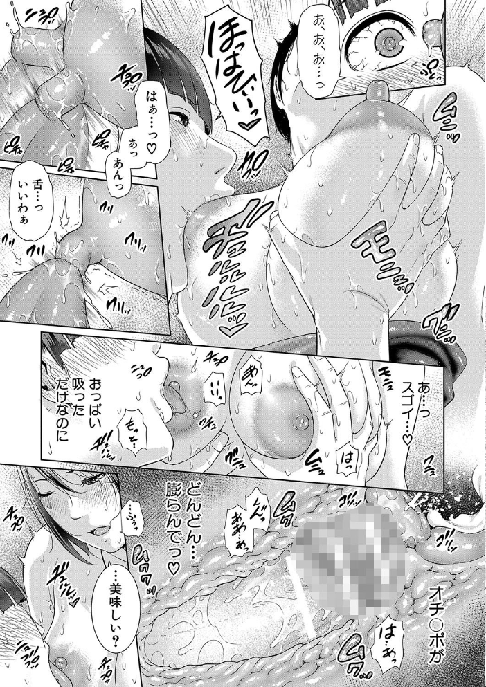 【エロ漫画】女教師の巨乳が誘惑する放課後の中出しレッスンｗ サンプル画像