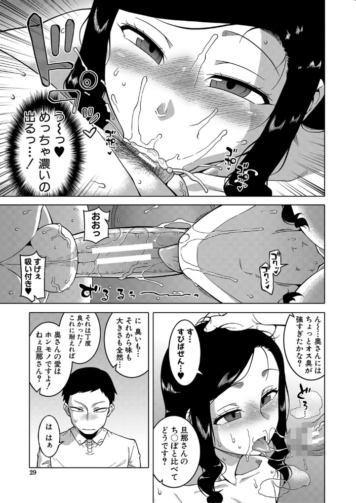 【エロ漫画】人妻熟女が黒ギャルと秘密の密会で背徳の中出し欲望を曝け出す話、奪われる夜のしたくが止まらない! サンプル画像