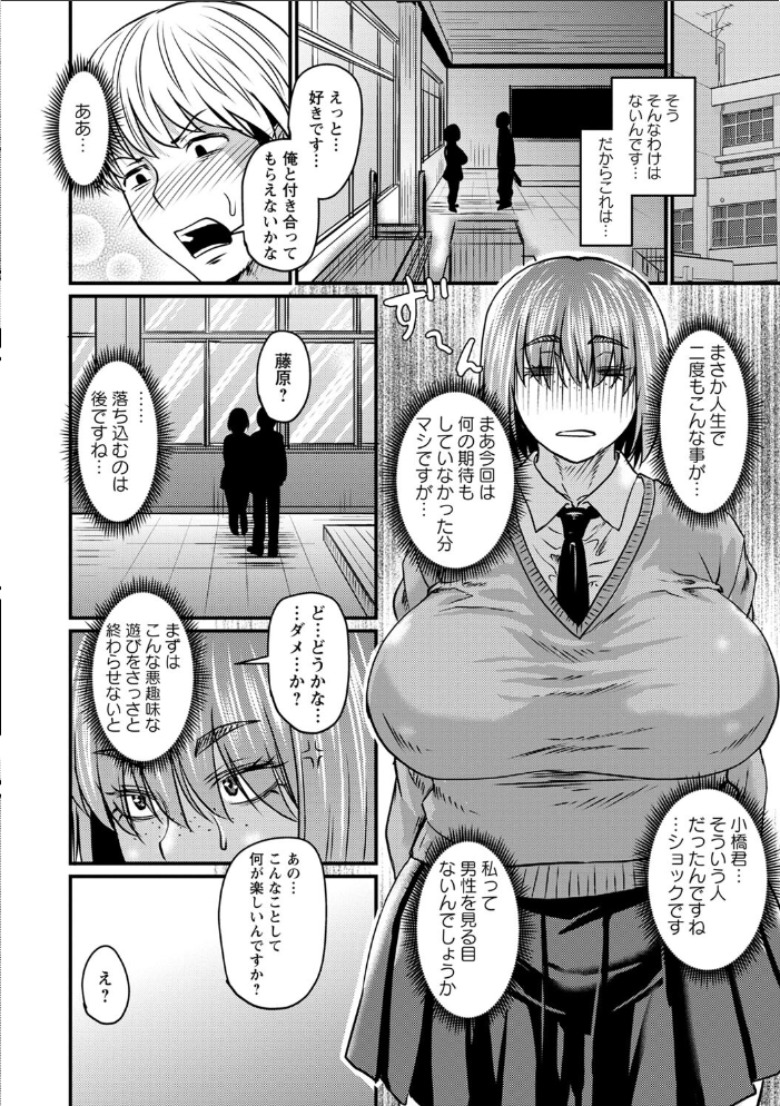 【エロ漫画】寝取られ人妻の巨乳熟女が中出しフェラで堕ちる密会セックスの夜ｗ サンプル画像