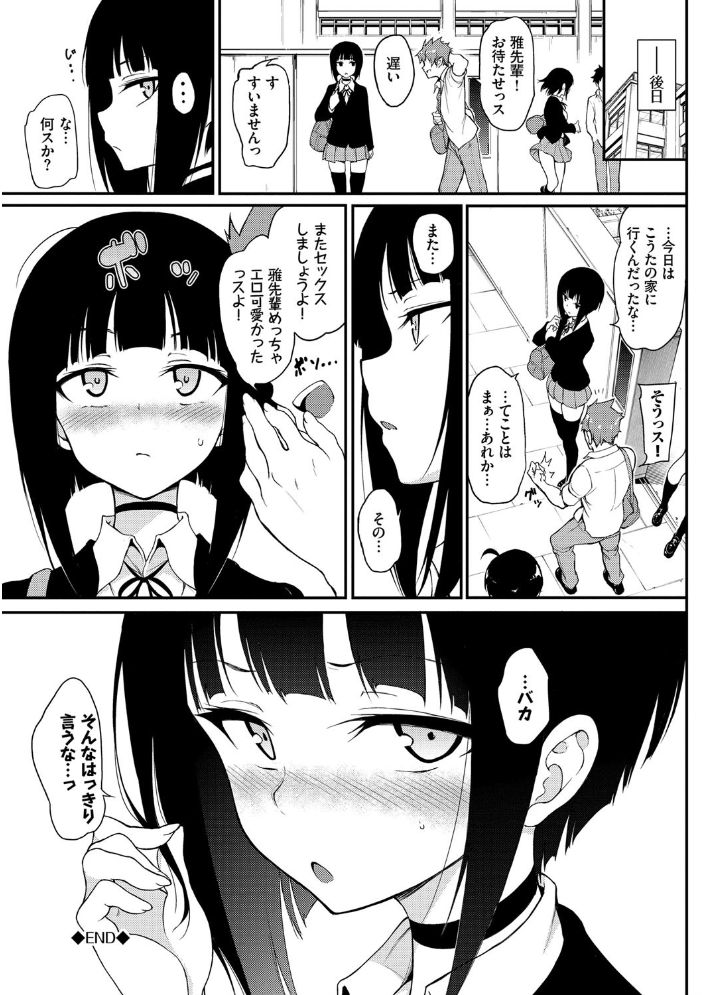 【エロ漫画】 らぶみー【電子限定版】【FANZA限定】 サンプル画像