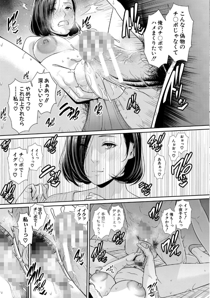 【エロ漫画】巨乳人妻の熟熟女と義母が密かな逢瀬で中出しとパイズリをする夜のセッション！ サンプル画像