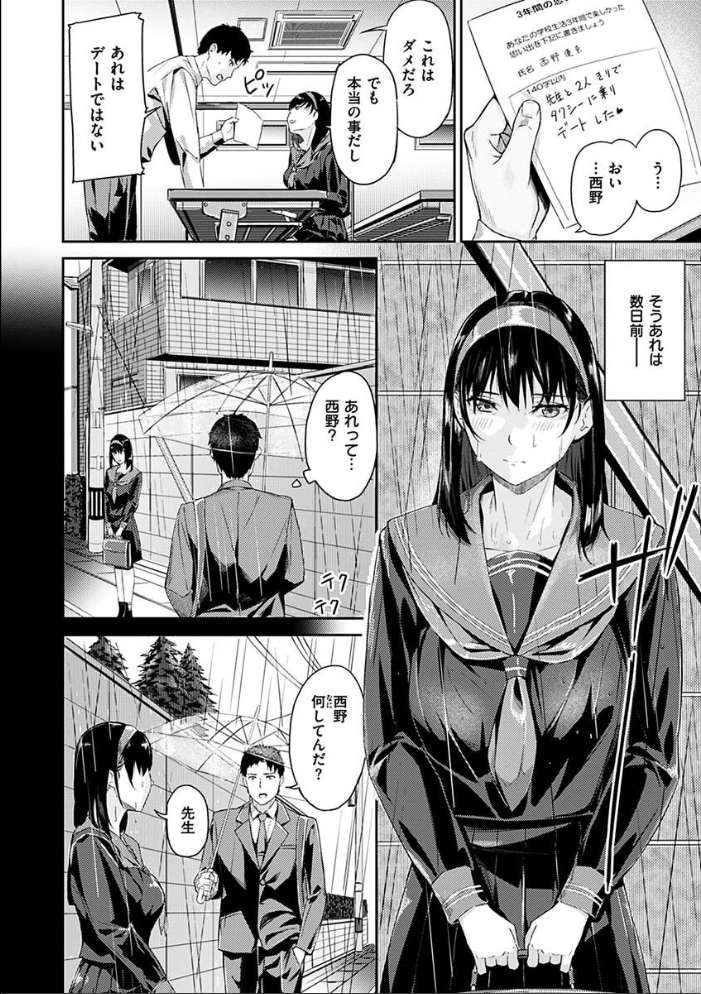 【エロ漫画】寝取られOLとギャルな人妻たちのハーレム乱交 中出しと手コキで絶頂してしまう美巨乳の夜ｗ サンプル画像