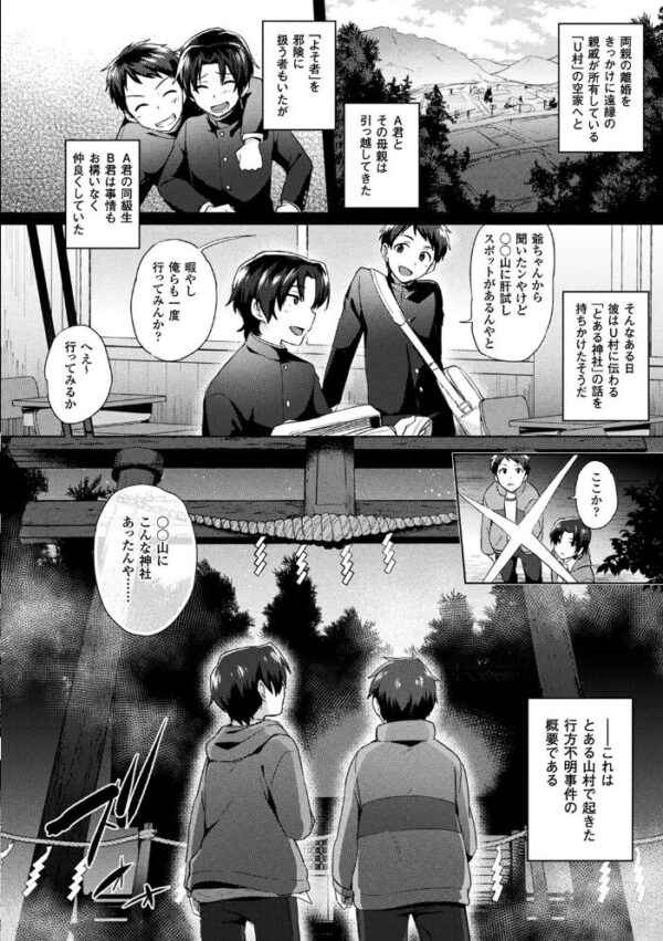 【エロ漫画】人格者の女医と病院で密かな治療を試みる不思議な夜の誘惑w サンプル画像