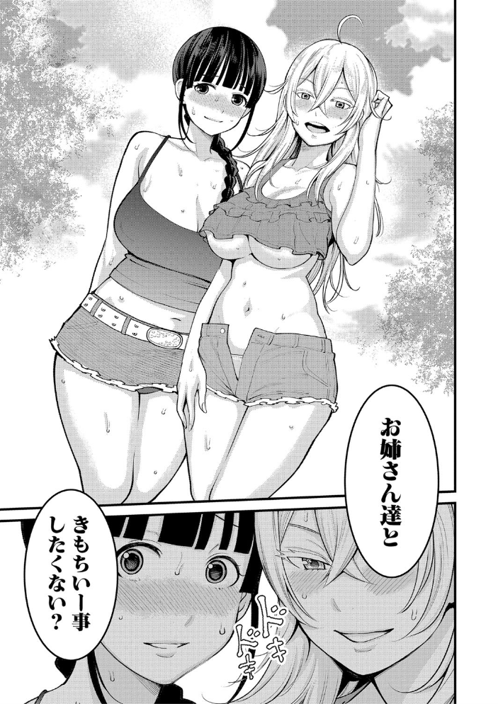 【エロ漫画】姉・妹・女教師と巨乳で満たす秘密の教室エッチ、中出しまでの濃密な夜w サンプル画像