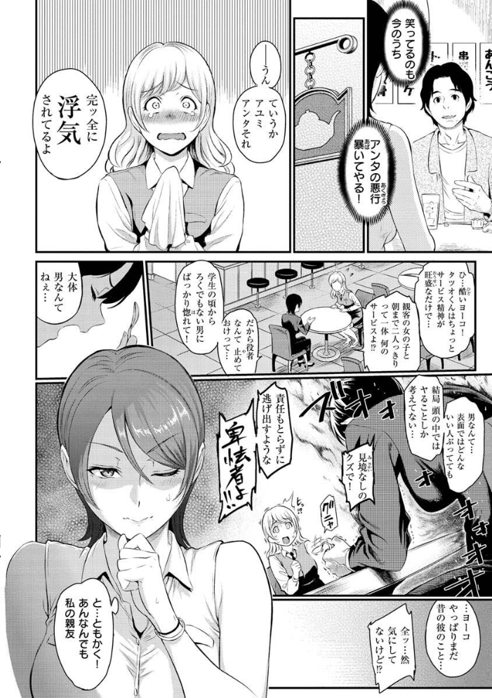 【エロ漫画】寝取られ好きの人妻ギャルと巨乳が崩す禁断の夜 中出しフェラとパイズリを絡ませてw サンプル画像