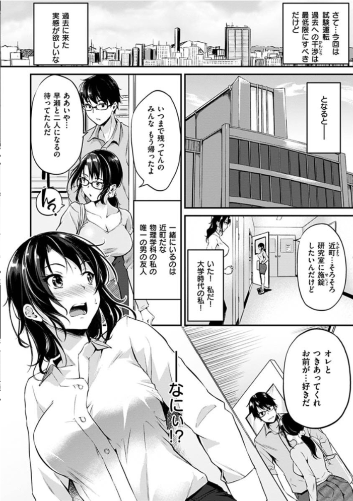 【エロ漫画】巨乳ギャル姉とOLの純愛イチャラブへ誘われて乱交の夜を描くw サンプル画像