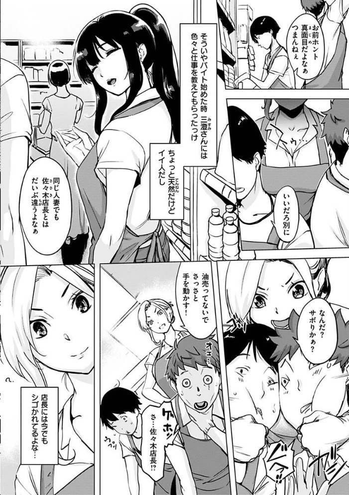【エロ漫画】寝取られギャルと人妻の陽だまりデートから始まる中出しフェラとハーレム乱交の結末ｗ サンプル画像