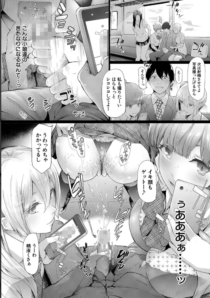 【エロ漫画】OLの痴女たちに取り囲まれて、搾精と露出の限りを尽くされる夜の痴女集団と列車内の快楽廷! サンプル画像