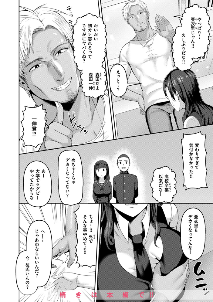 【エロ漫画】寝取られ人妻の巨乳が堕ちる中出し騎乗位 密会の夜に奪われる快感w サンプル画像